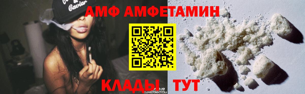 АМФЕТАМИН 98% Рославль