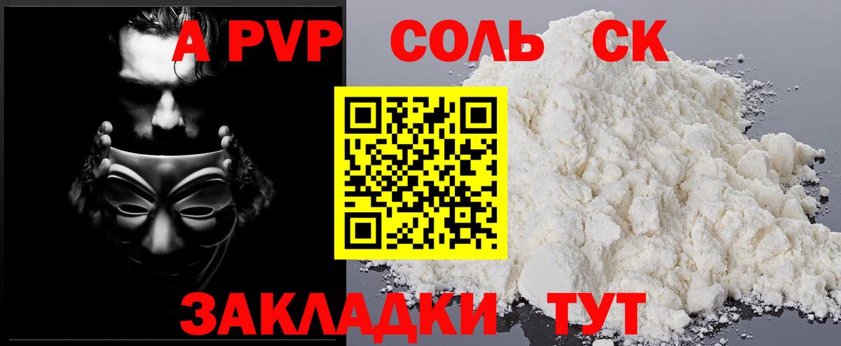 А ПВП СК Рославль