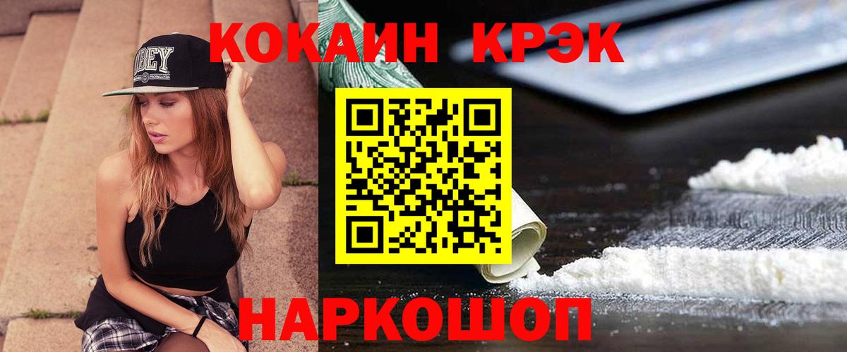 Рославль  COCAIN 97%  Вход с VPN 