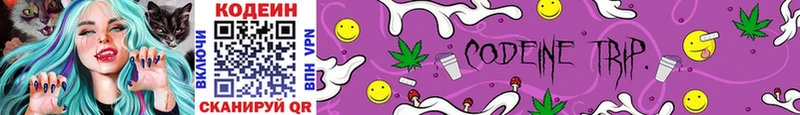 наркотики  Рославль  omg ссылки  Кодеиновый сироп Lean напиток Lean (лин) 