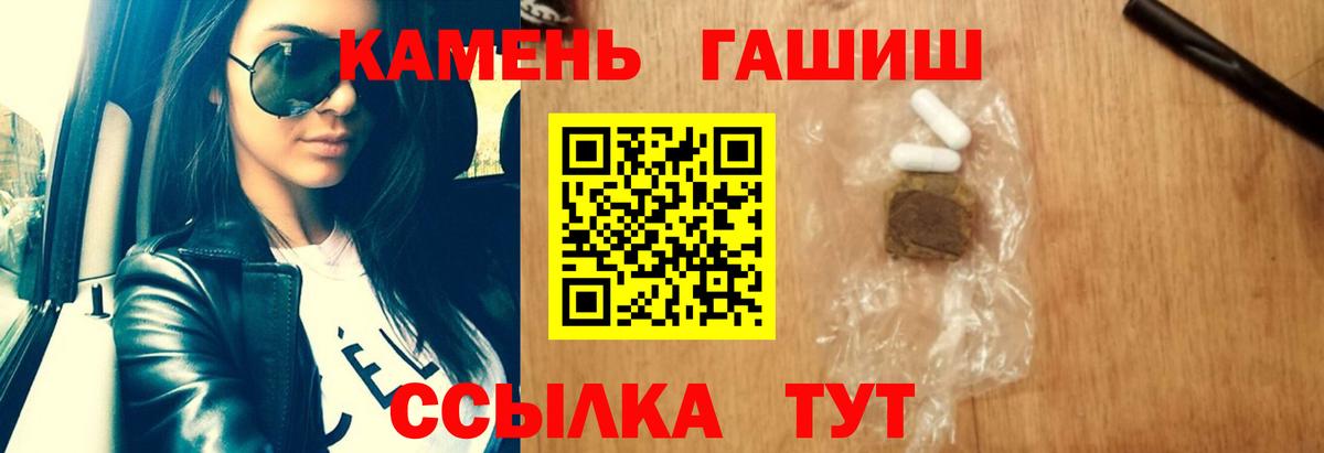 ГАШ  Экстази  Лсд 25  Мефедрон   Вход с VPN  Рославль  Магазин наркотиков  Кокаин 