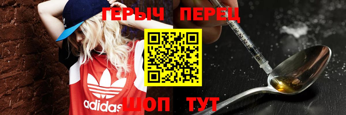 ГЕРОИН VHQ  Вход с VPN  ГЕРОИН  Рославль 