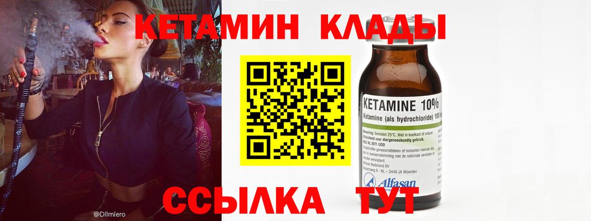 КЕТАМИН ketamine  КЕТАМИН VHQ  Рославль  Вход с VPN 