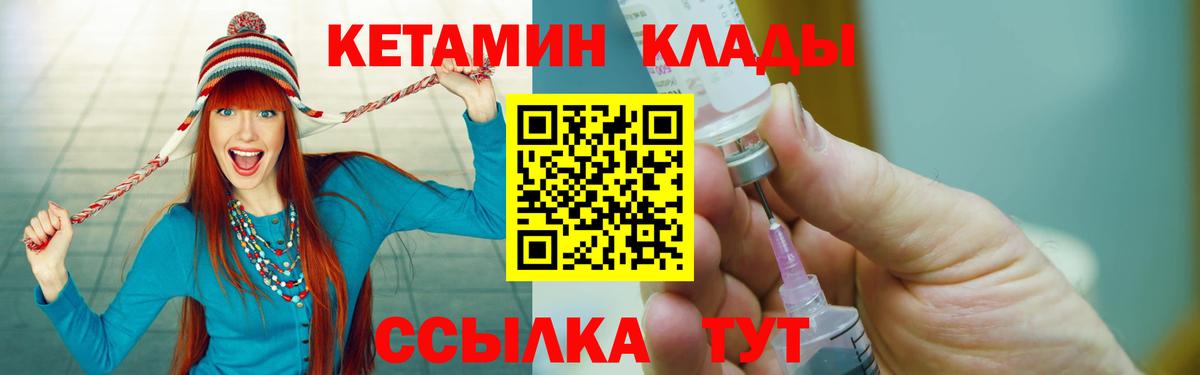 Кетамин ketamine Рославль