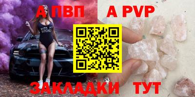 эйфоретик Ставрополь