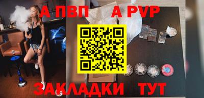 альфа пвп VHQ Сланцы