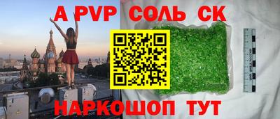 альфа пвп VHQ Сланцы