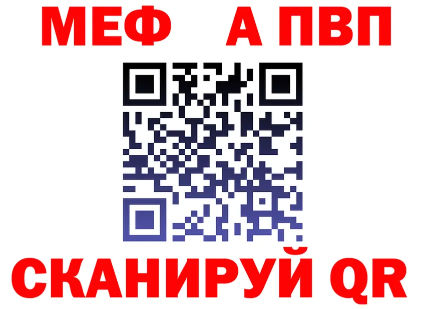 А ПВП кристаллы вход площадка мега Рославль