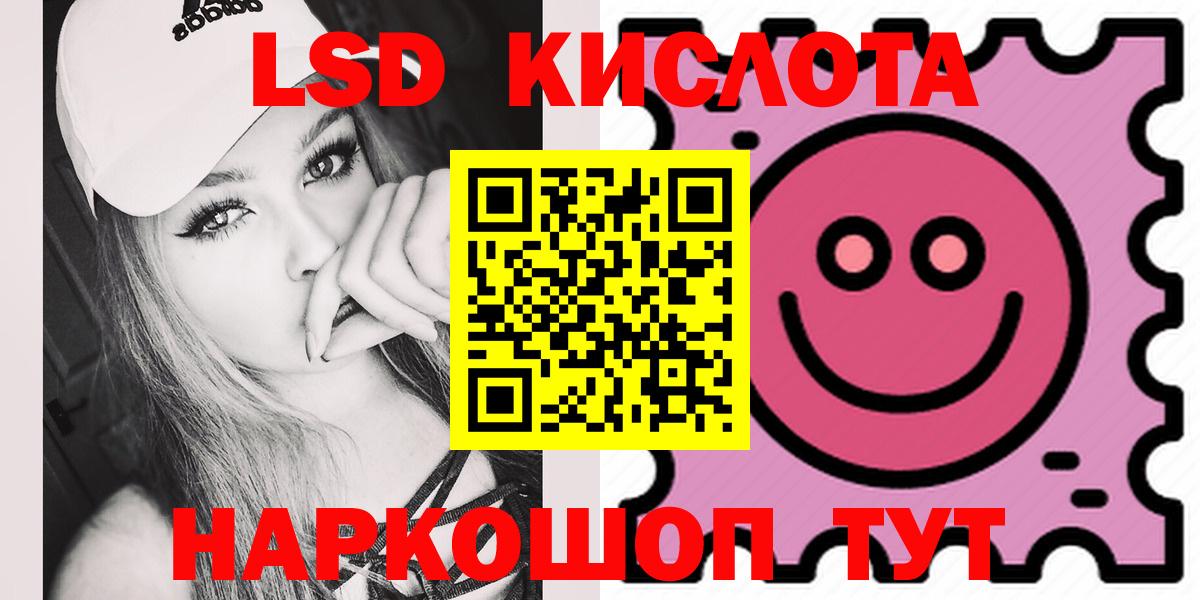 ЛСД экстази кислота  Вход с VPN  Рославль  Лсд 25 экстази кислота 