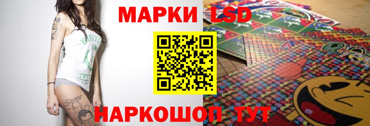 ЛСД экстази кислота Рославль