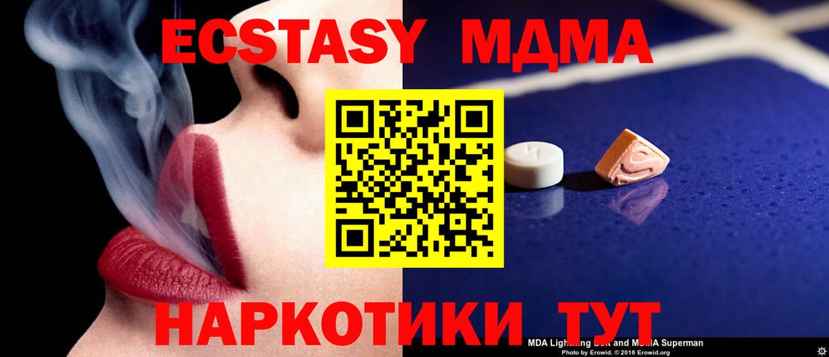 MDMA crystal Рославль