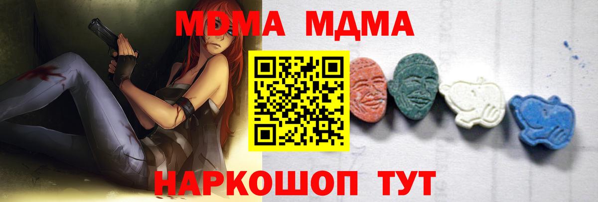 Рославль  МДМА  Вход с VPN  MDMA VHQ 