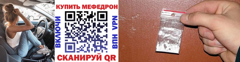 Мефедрон 4 MMC  Рославль 