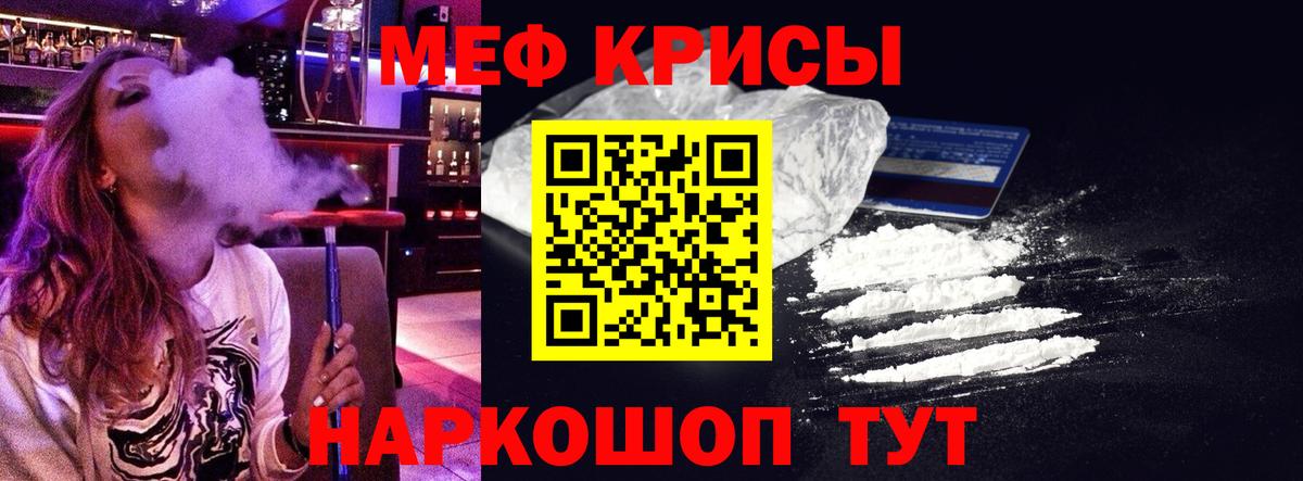 Мефедрон VHQ  Вход с VPN  Меф  МЯУ-МЯУ  Рославль  МЕФ мяу мяу 