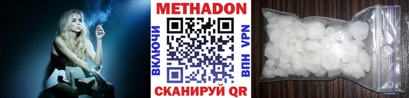 Метадон белоснежный  Рославль 