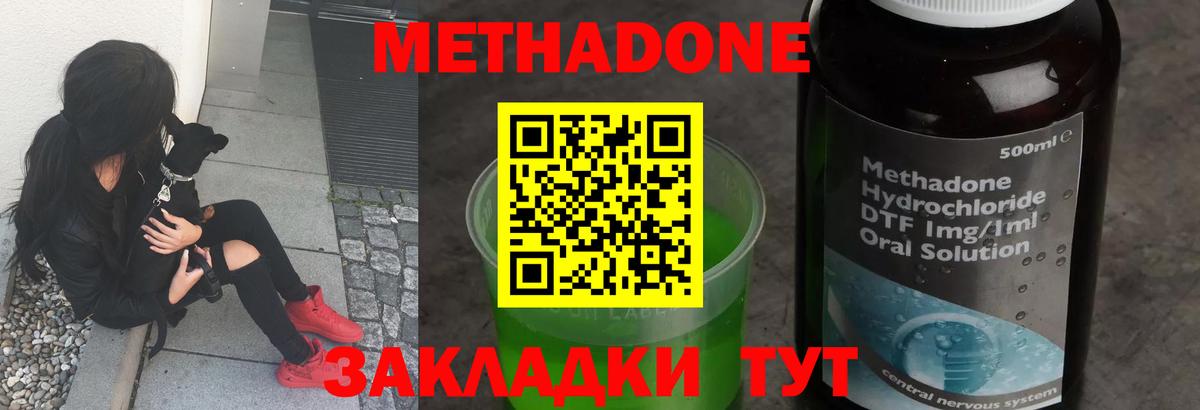 МЕТАДОН кристалл  МЕТАДОН VHQ  Рославль  Вход с VPN 
