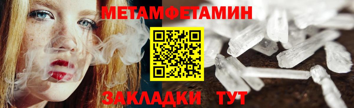 Метамфетамин Декстрометамфетамин 99.9% Рославль