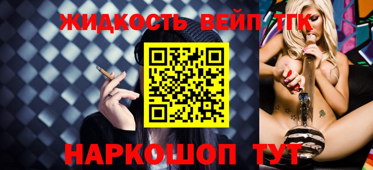 Дистиллят ТГК Wax  Вход с VPN  Рославль 